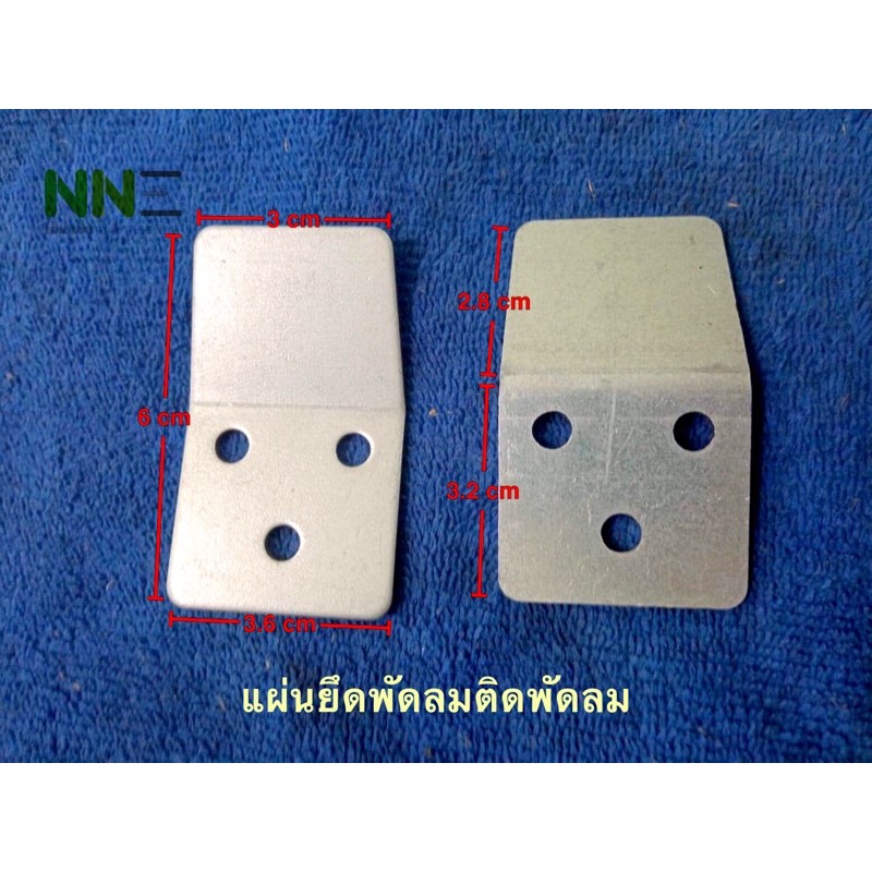 แผ่นยึดพัดลมติดผนังฮาตาริและยี่ห้อทั่วไป ราคา ถูกที่สุด ดีลบีเคเค