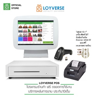 loyverse POS Intel POS 10.1"4G เครื่องพิมพ์บลูทูธ 58mm บาร์โค๊ดสแกนเนอร์ พร้อมลิ้นชักเก็บเงิน