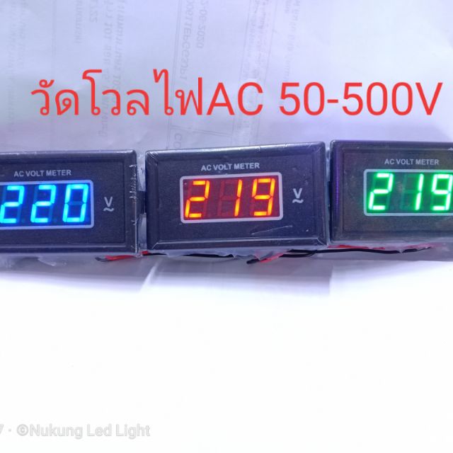 วัดโวลท์ AC (50-500V) มิเตอร์วัดกระแสไฟฟ้า,วัดโวลท์ดิจิตอล (โวลท์ AC ไซส์ใหญ่ ตรง)