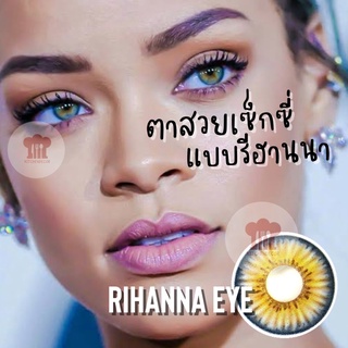 พร้อมส่งไวจากไทย คอนแทคเลนส์สายฝอ ตาสวยเซ็กซี่แบบ Rihanna โทนสีเด่นชัด สายตาปกติ 1คู่