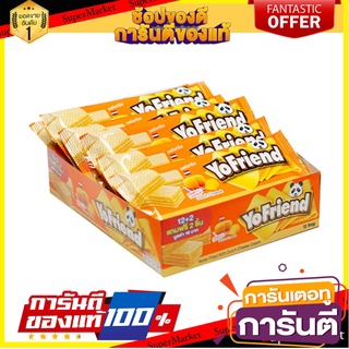 โยเฟรน เวเฟอร์สอดไส้ครีมรสชีส 32 กรัม แพ็ค 12 ชิ้น YoFriend Cheese Wafer 32 g x 12