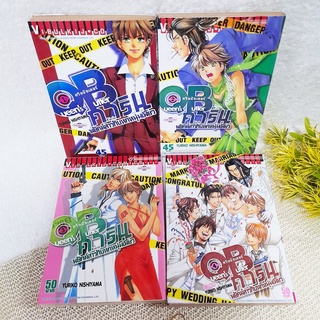 QB ควีนบัตเลอร์ คารินพยัคฆ์สาวกับหกหนุ่มเฟี้ยว 1-4 จบ