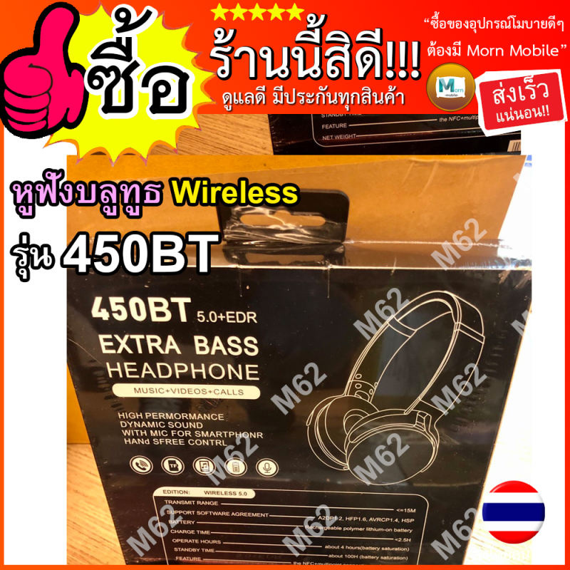 450bt 450bt 5 0edr bluetooth extra bass
