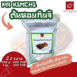 Pa Kimchi กิมจิต้นหอม