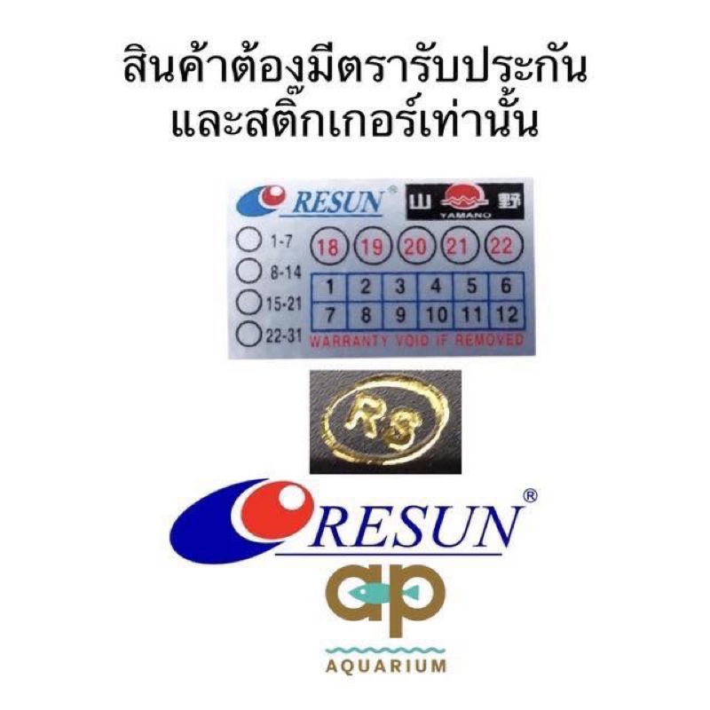 ปั๊มน้ำ Resun รุ่น GHP-12000  รุ่นใหม่ ตัวใหม่ประหยัดไฟ - รูปที่ 6