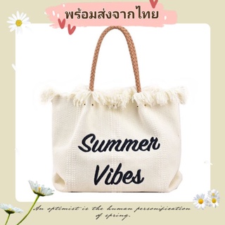 💗🔥พร้อมส่ง 🛍 กระเป๋าผ้าทอ Summer  Vibes สไตล์เกาหลี หูงานสาน 🛍 งานหนา งานดี