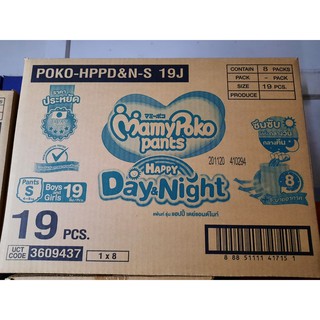 Mamy poko pants กางเกงผ้าอ้อม Happy Day&amp;Night  แฮปปี้เดย์แอนด์ไนท์ S 4-8 Kg 19 ชิ้น x 8 ห่อ ขายยกลัง