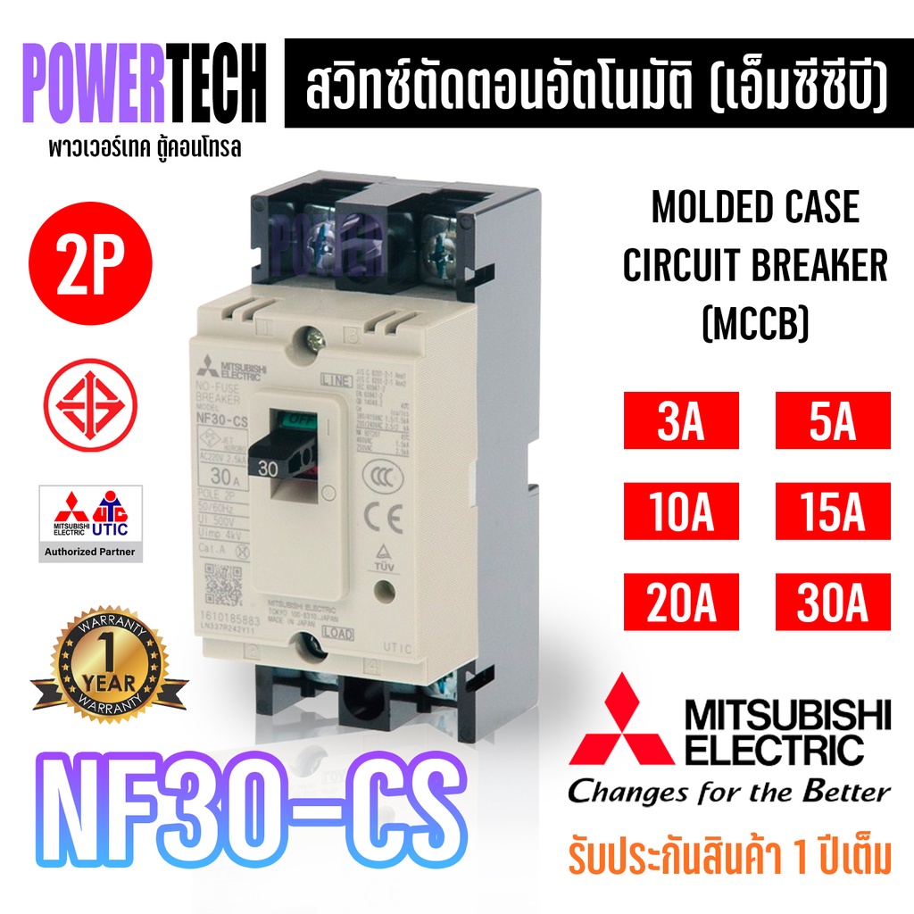 MITSUBISHI Breaker MCCB รุ่น NF30-CS 2P