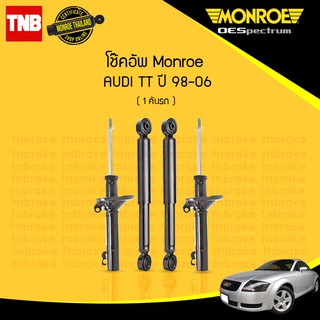 โช๊คอัพ audi ออดี้ tt ปี 1998-2006 monroe oespectrum