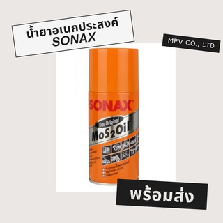 น้ำยาอเนกประสงค์ ตรา SONAX