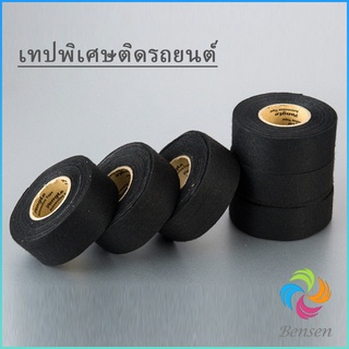 Bensen เทปพันสายไฟ ทนความร้อนสูง สายถักหุ้มสายไฟ ปลอกหุ้มสายไฟ สำหรับอุปกรณ์ยานยนต์ Car tape