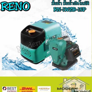 ปั๊มน้ำอินเวอร์เตอร์ RENO RN-1WZB-15P ปั้มน้ำ ปั๊มน้ำ ปั้มน้ำอัตโนมัติ ปั๊มน้ำอัตโนมัติ inverter ปั๊มน้ำออโต้