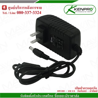 ADAPTOR 12V 2A FOR CCTV  Kenpro AD12-2AS