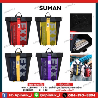 SUMAN FXX กระเป๋าเทรนด์แฟชั่น กันน้ำ ความจุขนาดใหญ่ อินเทรนด์ กระเป๋าเป้สะพายหลัง