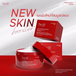 The Elf Nano White Booster Body Cream นาโนไวท์ บูทเตอร์ บอดี้ ครีม  วิตามินบูทผิว