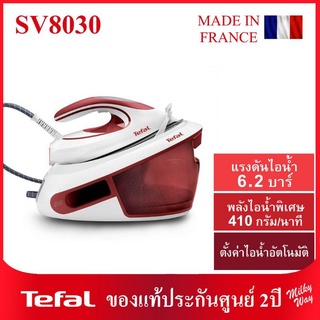 ❗ลดพิเศษ❗เตารีดแรงดันไอน้ำ Tefal Express Anti-Clac รุ่น SV8030 แรงดันไอน้ำ 6.2 บาร์ ความจุ 1.8 ลิตร