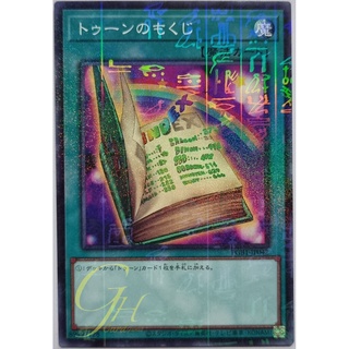 Yugioh [PGB1-JP042] Toon Table of Contents (Millennium Rare)