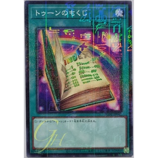 Yugioh [PGB1-JP042] Toon Table of Contents (Millennium Rare)