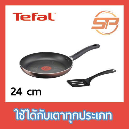 กระทะ Tefal ขนาด 24 ซม. พร้อมตะหลิว (กระทะก้น Induction สามารถใช้กับเตาแม่เหล็กไฟฟ้าได้) tefal g1030
