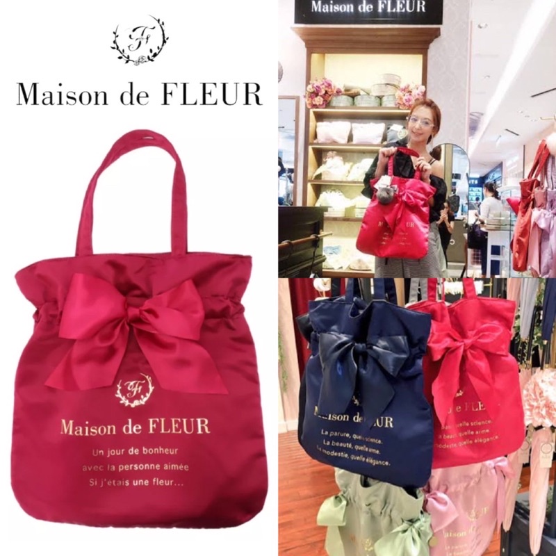 กระเป๋าสะพาย Maison de fleur มือสอง
