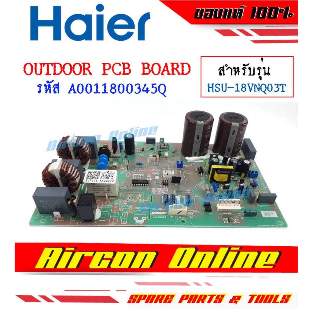 แผงบอร์ด Outdoor PCB แอร์ HAIER รุ่น HSU-18VNQ03T รหัส A0011800 345Q AirconOnline ร้านหลัก อะไหล่แท้ 100%