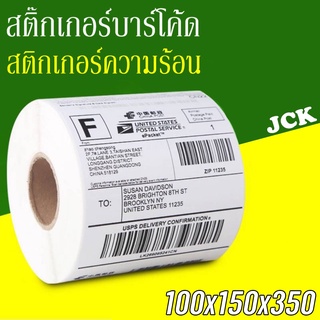 สติ๊กเกอร์บาร์โค้ด กระดาษความร้อน กระดาษปริ้นท์บิล กระดาษทนความร้อน ปริ้นท์บิลปริ้นออเดอร์ กระดาษสติ๊กเกอร์