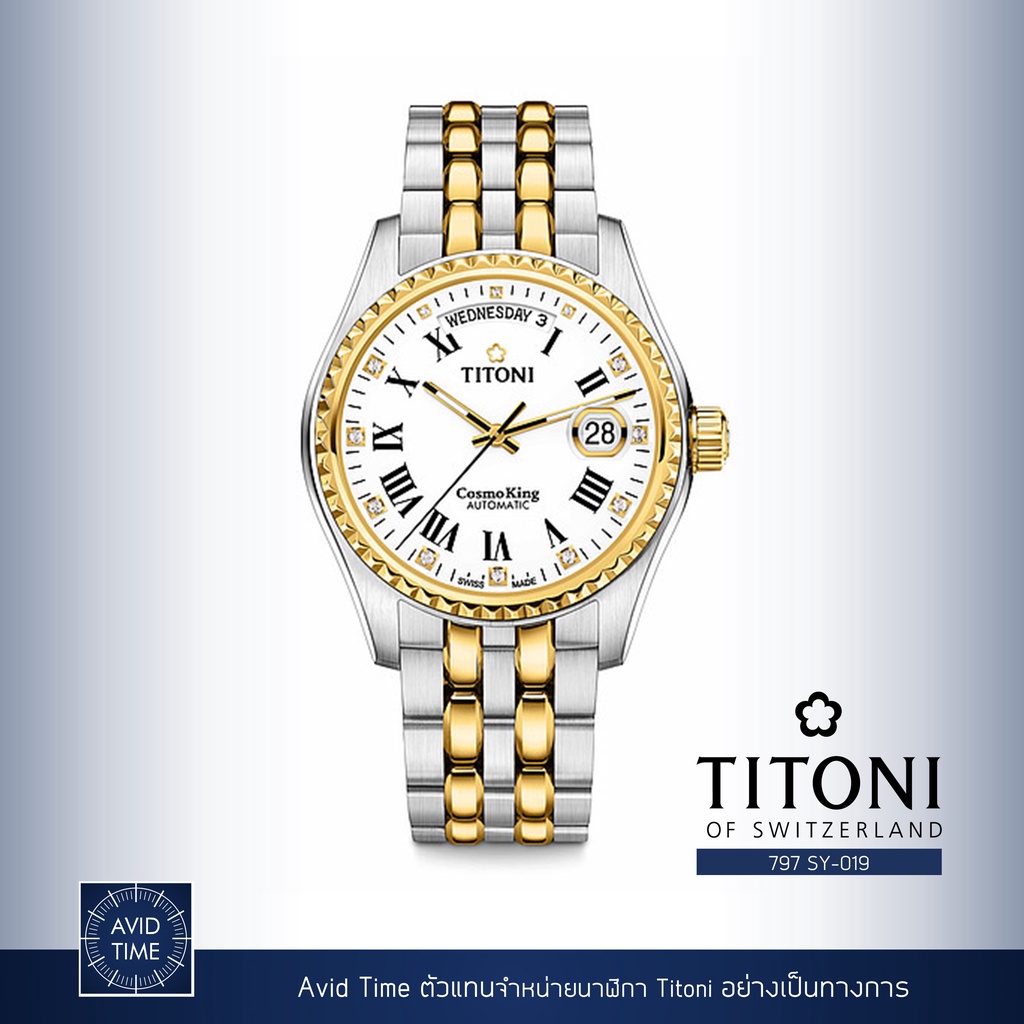 นาฬิกา Titoni Cosmo Day Date 40mm White Yellow Gold Dial Stainless Bracelet (797 SY-019) Avid Time ของแท้ ประกันศูนย์