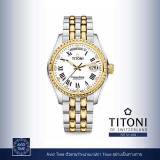 นาฬิกา Titoni Cosmo Day Date 40mm White Yellow Gold Dial Stainless Bracelet (797 SY-019) Avid Time ของแท้ ประกันศูนย์