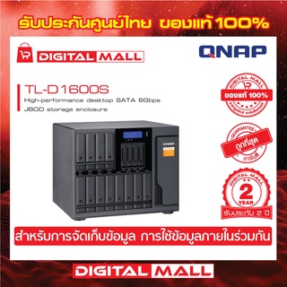 QNAP TL-D1600S 16 Bay SATA 6Gbps JBOD Storage Enclosure อุปกรณ์จัดเก็บข้อมูลบนเครือข่าย ประกันศูนย์ 2 ปี