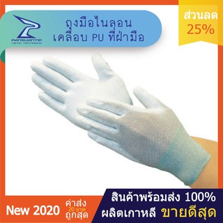 #ถุงมือไนลอนเคลือบPu #Nylonpupalmfit #Glove #10คู่ #149บาท #พร้อมส่ง