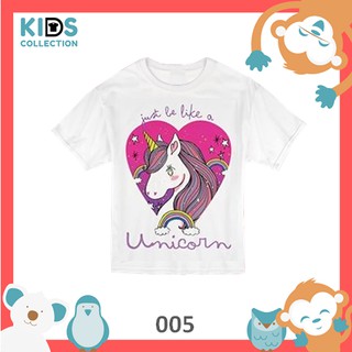 TEE.DD.TSHIRT KID เสื้อยืด Unicorn ใส่ได้ทั้งชาย-หญิง ผ้านุ่ม สกรีนสวย ไม่ย้วย ไม่ต้องรีด