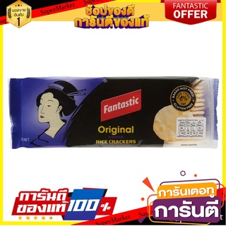 🎯BEST🎯 แฟนทัสติกข้าวอบกรอบ 100กรัม Fantasick Rice Cracker 100g. 🛺💨