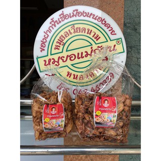 กล้วยเบรคแตก กล้วยน้ำว้าสุกทอด 500 g กรอบ อร่อย ไม่แข็ง จากร้านหมูยอแม่ถ้วน ของฝากหนองคาย