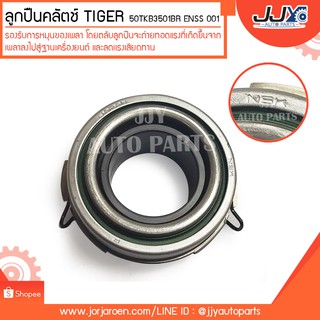 ลูกปืนคลัตช์  TIGER 50TKB3501BR ENSS 001 ลูกปืนคุณภาพ ราคามาตรฐาน ส่งออก รู้แหล่งการผลิต มั่นใจได้ ของแท้ 100%