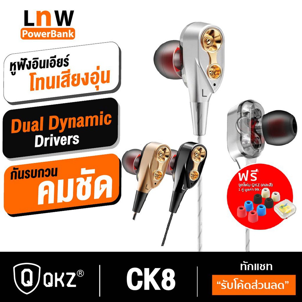 [เหลือ72บ.โค้ด 9THBJUN4] QKZ CK8 หูฟังอินเอียร์ 2 Dynamic Driver มีไมโครโฟน เบสแน่น เสียงใส คุณภาพเก