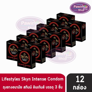 LifeStyles SKYN Intense ถุงยางอนามัย ไลฟ์สไตล์ สกินน์ อินเท้นส์ ขนาด 53 มม บรรจุ 3 ชิ้น [12 กล่อง] ถุงยาง Condom