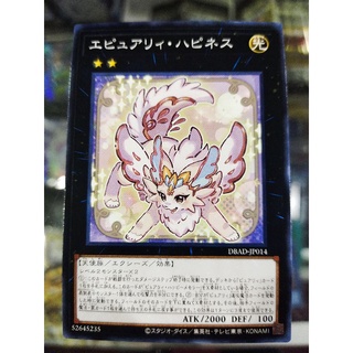 Yugioh DBAD-JP014 Epurery Happiness N