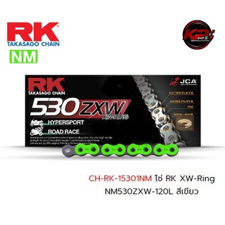 โซ่ RK XW-Ring NM530ZXW-120L สีเขียว เบอร์ 530