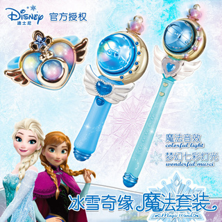 ไม้กายสิทธิ์，แท่งนางฟ้า，Magic Wand, Fairy Wand, Magic Bracelet, Toy Set, Frozen, Luminous Sound, Toy