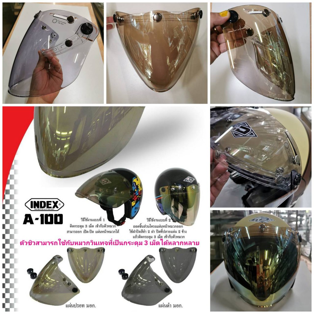 ชิวหมวกกันน็อควินเทจ​ INDEX​ A100 แบบเคลือบปรอท​ และสีเทาดำ​ เหมาะสำหรับหมวกแบบกระดุม 3เม็ด สินค้าได