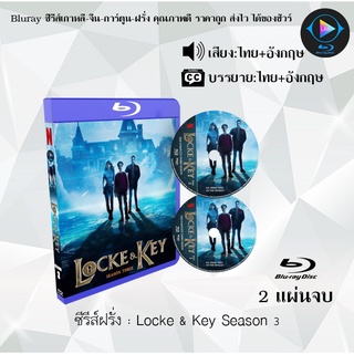 Bluray ซีรีส์ฝรั่ง Locke &amp; Key Season 3  : 2 แผ่นจบ (พากย์ไทย+ซับไทย) Bluray 1080P FullHD