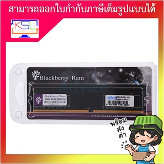 RAM DDR4(2400) 4GB Blackberry 8 chip