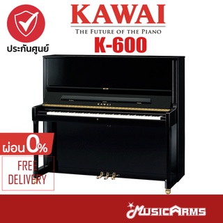 Kawai K-600 เปียโน อัพไรท์ Piano Upright +ประกันศูนย์ Music Arms