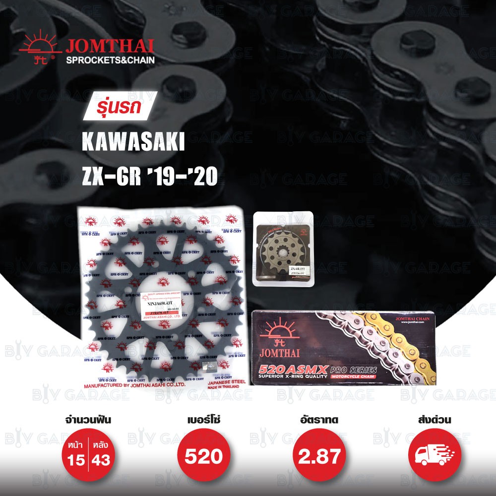 JOMTHAI ชุดโซ่-สเตอร์ โซ่ X-ring (ASMX) และ สเตอร์สีดำ ใช้สำหรับมอเตอร์ไซค์ Kawasaki ZX-6R '19-'20 [
