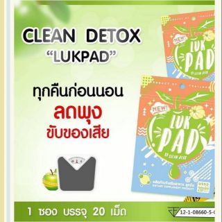 LUK PAD by Clean Herb