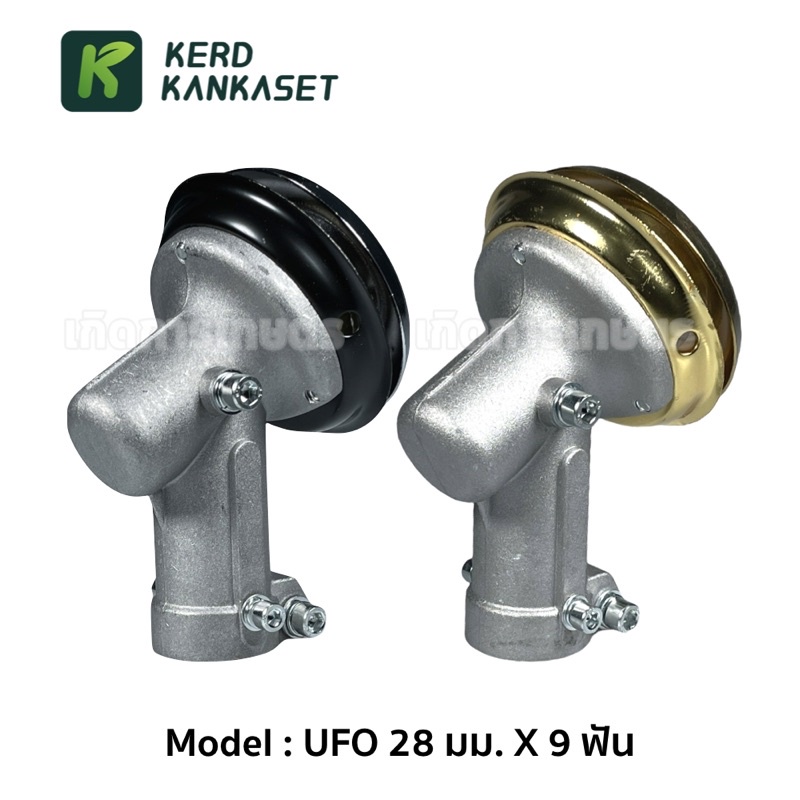 หัวเกียร์ ตัดหญ้า UFO 28 มม. x 9 ฟัน