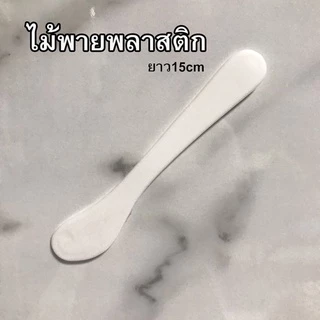 🔥พร้อมส่ง🔥ไม้พายพลาสติก ใช้ปาดตักเกลี่ยเนื้อมาส์กพอกหน้าหรือเจลทรีทเม้นต์หน้า