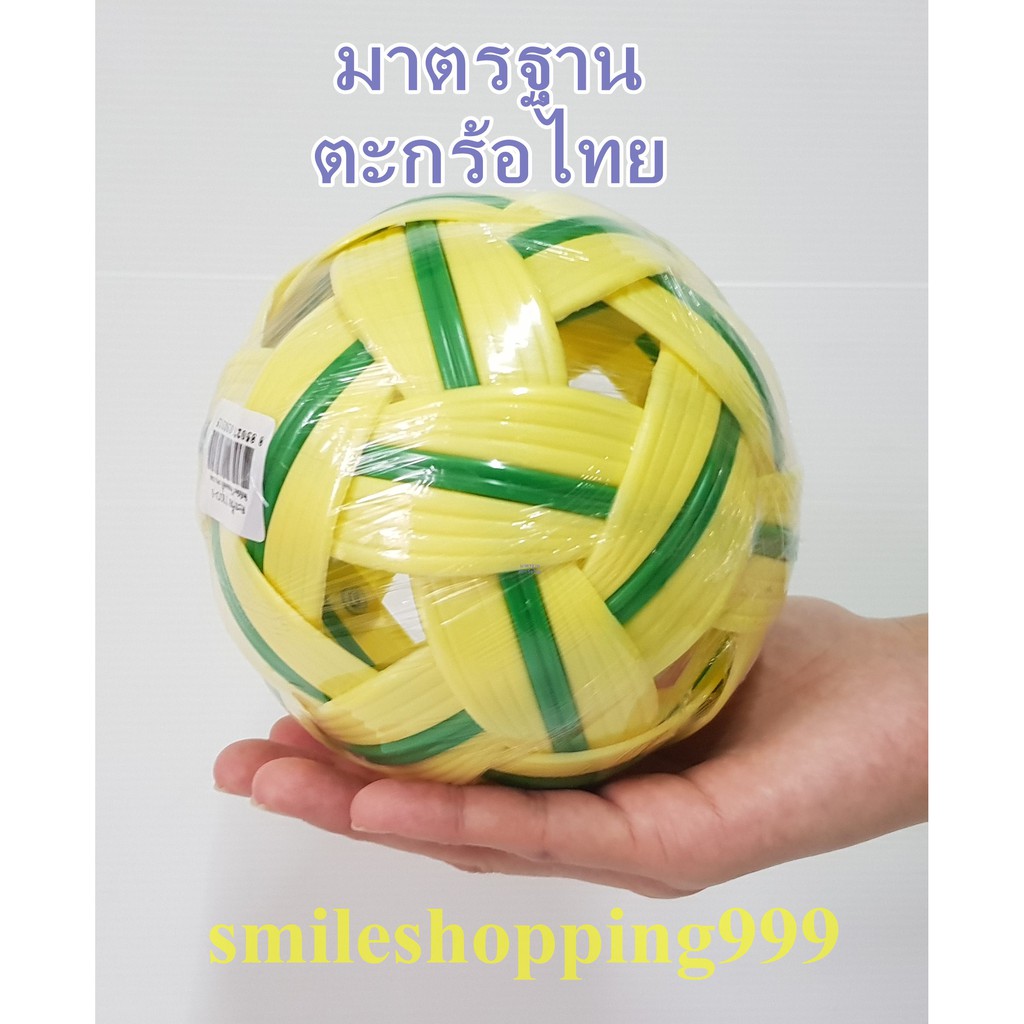 ตะกร้อ เซปักตะกร้อ ลูกตะกร้อ (สีเขียว) กีฬา Takraw ลูกเซปักตะกร้อ (ซื้อเยอะถูกกว่า). 