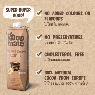 Goodmate Chocolate Deluxe Oat Milk กู๊ดเมท นมโอ๊ต สูตรช็อกโกแลตดีลักซ์ ขนาด 1000 มล. ( 6 กล่อง )