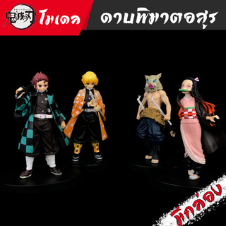 โมเดล Kimetsu no Yaiba ( ดาบพิฆาตอสูร ) ทันจิโร่ เนสึโกะ เซนอิตสึ อิโนะสึเกะ กิยู ชิโนบุ พร้อมกล่อง งานสวยงามมากๆ